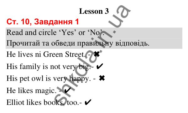 Сторінка 10, завдання 1 Відповідь до завдання 1, сторінка 10 (Lesson 3) - ГДЗ Робочий зошит Англійська мова 3 клас Карпюк 2025