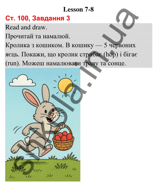 Сторінка 100, завдання 3 Відповідь до завдання 3, сторінка 100 (Lesson 7-8) - ГДЗ Робочий зошит Англійська мова 3 клас Карпюк 2025