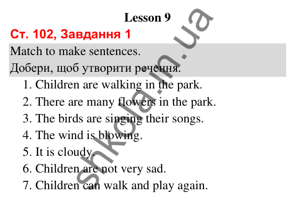 Сторінка 102, завдання 1 Відповідь до завдання 1, сторінка 102 (Lesson 9) - ГДЗ Робочий зошит Англійська мова 3 клас Карпюк 2025