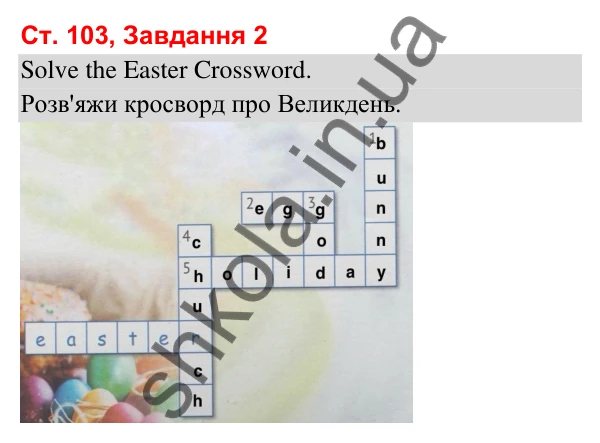 Сторінка 103, завдання 2 Відповідь до завдання 2, сторінка 103 (Lesson 10-11) - ГДЗ Робочий зошит Англійська мова 3 клас Карпюк 2025