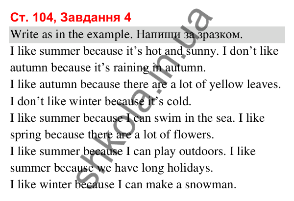 Сторінка 104, завдання 4 Відповідь до завдання 4, сторінка 104 (Lesson 10-11) - ГДЗ Робочий зошит Англійська мова 3 клас Карпюк 2025