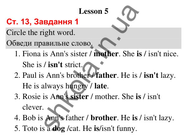 Сторінка 13, завдання 1 Відповідь до завдання 1, сторінка 13 (Lesson 5) - ГДЗ Робочий зошит Англійська мова 3 клас Карпюк 2025