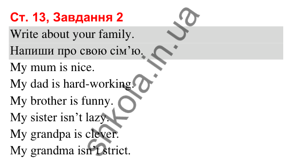 Сторінка 13, завдання 2 Відповідь до завдання 2, сторінка 13 (Lesson 5) - ГДЗ Робочий зошит Англійська мова 3 клас Карпюк 2025