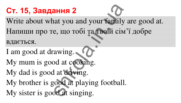 Сторінка 15, завдання 2 Відповідь до завдання 2, сторінка 15 (Lesson 7) - ГДЗ Робочий зошит Англійська мова 3 клас Карпюк 2025