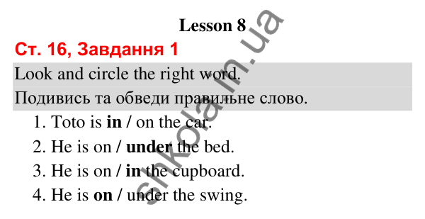 Сторінка 16, завдання 1 Відповідь до завдання 1, сторінка 16 (Lesson 8) - ГДЗ Робочий зошит Англійська мова 3 клас Карпюк 2025
