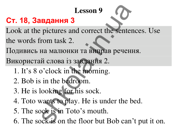 Сторінка 18, завдання 3 Відповідь до завдання 3, сторінка 18 (Lesson 9) - ГДЗ Робочий зошит Англійська мова 3 клас Карпюк 2025