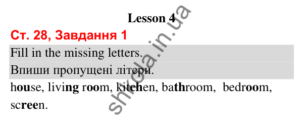 Сторінка 28, завдання 1 Відповідь до завдання 1, сторінка 28 (Lesson 4) - ГДЗ Робочий зошит Англійська мова 3 клас Карпюк 2025