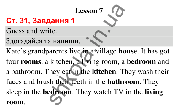 Сторінка 31, завдання 1 Відповідь до завдання 1, сторінка 31 (Lesson 7) - ГДЗ Робочий зошит Англійська мова 3 клас Карпюк 2025