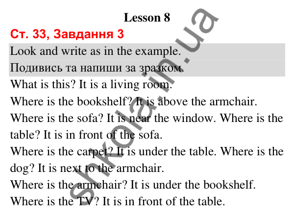 Сторінка 33, завдання 3 Відповідь до завдання 3, сторінка 33 (Lesson 8) - ГДЗ Робочий зошит Англійська мова 3 клас Карпюк 2025