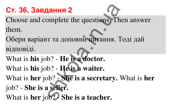 Сторінка 36, завдання 2 Відповідь до завдання 2, сторінка 36 (Lesson 10) - ГДЗ Робочий зошит Англійська мова 3 клас Карпюк 2025