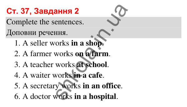 Сторінка 37, завдання 2 Відповідь до завдання 2, сторінка 37 (Lesson 11) - ГДЗ Робочий зошит Англійська мова 3 клас Карпюк 2025
