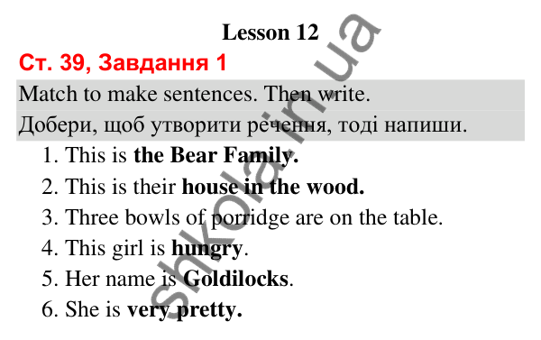 Сторінка 39, завдання 1 Відповідь до завдання 1, сторінка 39 (Lesson 12) - ГДЗ Робочий зошит Англійська мова 3 клас Карпюк 2025