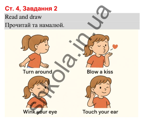 Сторінка 4, завдання 2 Відповідь до завдання 2, сторінка 4 (Lesson 1) - ГДЗ Робочий зошит Англійська мова 3 клас Карпюк 2025