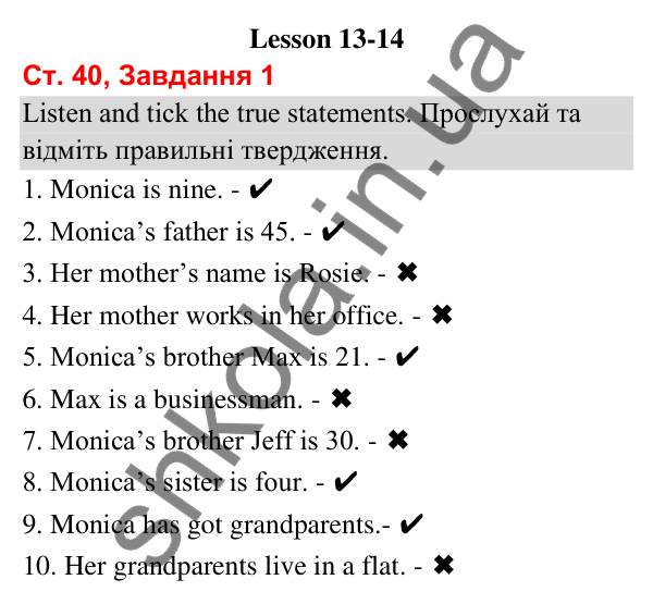 Сторінка 40, завдання 1 Відповідь до завдання 1, сторінка 40 (Lesson 13-14) - ГДЗ Робочий зошит Англійська мова 3 клас Карпюк 2025