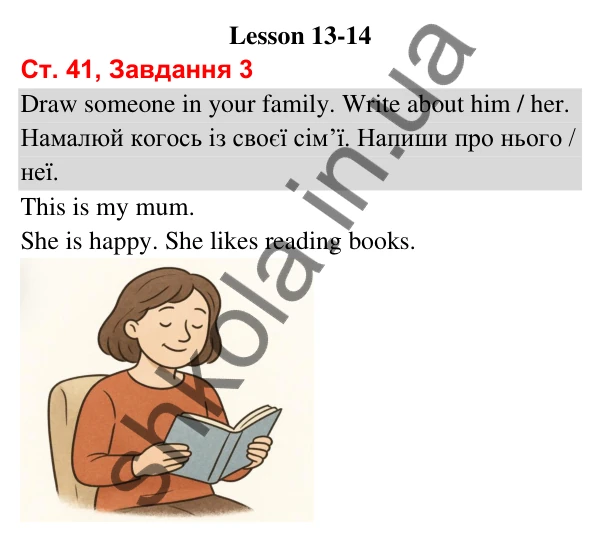 Сторінка 41, завдання 3 Відповідь до завдання 3, сторінка 41 (Lesson 13-14) - ГДЗ Робочий зошит Англійська мова 3 клас Карпюк 2025
