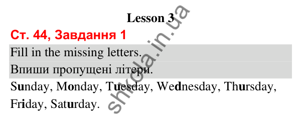 Сторінка 44, завдання 1 Відповідь до завдання 1, сторінка 44 (Lesson 3) - ГДЗ Робочий зошит Англійська мова 3 клас Карпюк 2025