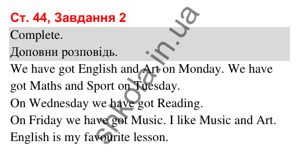 Сторінка 44, завдання 2 Відповідь до завдання 2, сторінка 44 (Lesson 3) - ГДЗ Робочий зошит Англійська мова 3 клас Карпюк 2025