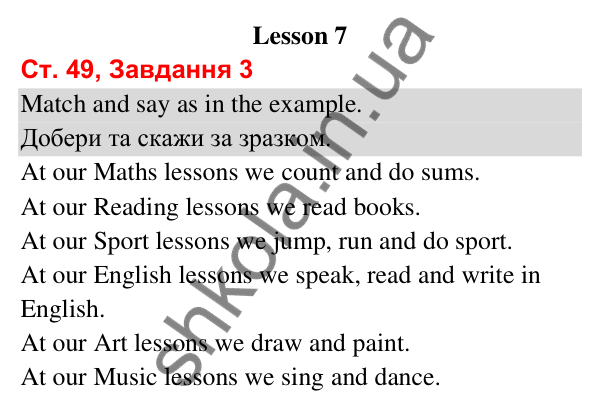 Сторінка 49, завдання 3 Відповідь до завдання 3, сторінка 49 (Lesson 7) - ГДЗ Робочий зошит Англійська мова 3 клас Карпюк 2025