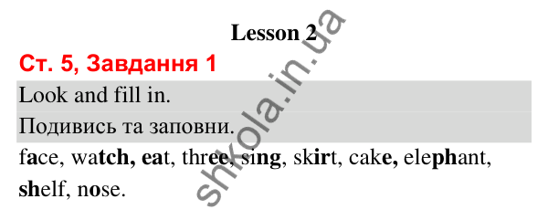 Сторінка 5, завдання 1 Відповідь до завдання 1, сторінка 5 (Lesson 2) - ГДЗ Робочий зошит Англійська мова 3 клас Карпюк 2025
