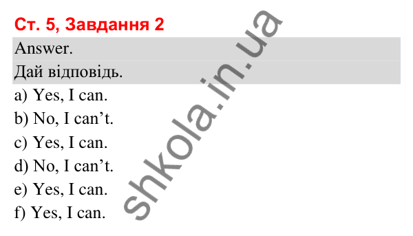 Сторінка 5, завдання 2 Відповідь до завдання 2, сторінка 5 (Lesson 2) - ГДЗ Робочий зошит Англійська мова 3 клас Карпюк 2025