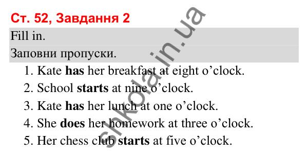 Сторінка 52, завдання 2 Відповідь до завдання 2, сторінка 52 (Lesson 9) - ГДЗ Робочий зошит Англійська мова 3 клас Карпюк 2025