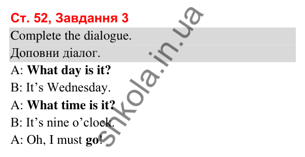 Сторінка 52, завдання 3 Відповідь до завдання 3, сторінка 52 (Lesson 9) - ГДЗ Робочий зошит Англійська мова 3 клас Карпюк 2025