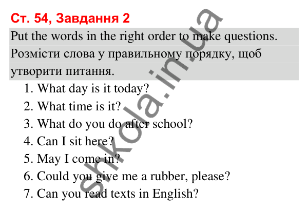 Сторінка 54, завдання 2 Відповідь до завдання 2, сторінка 54 (Lesson 11) - ГДЗ Робочий зошит Англійська мова 3 клас Карпюк 2025