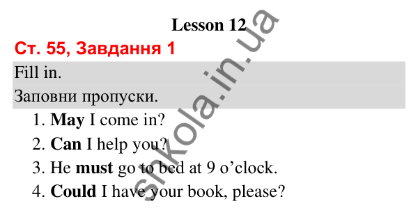 Сторінка 55, завдання 1 Відповідь до завдання 1, сторінка 55 (Lesson 12) - ГДЗ Робочий зошит Англійська мова 3 клас Карпюк 2025