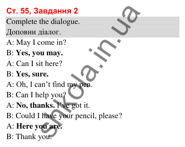 Сторінка 55, завдання 2 Відповідь до завдання 2, сторінка 55 (Lesson 12) - ГДЗ Робочий зошит Англійська мова 3 клас Карпюк 2025