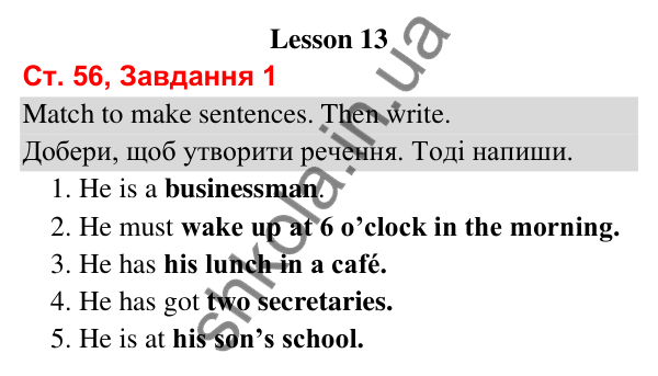 Сторінка 56, завдання 1 Відповідь до завдання 1, сторінка 56 (Lesson 13) - ГДЗ Робочий зошит Англійська мова 3 клас Карпюк 2025