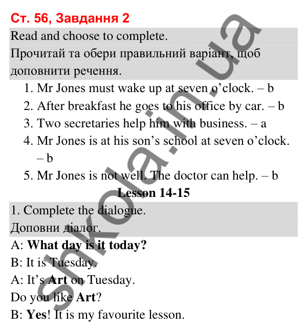 Сторінка 56, завдання 2 Відповідь до завдання 2, сторінка 56 (Lesson 13) - ГДЗ Робочий зошит Англійська мова 3 клас Карпюк 2025