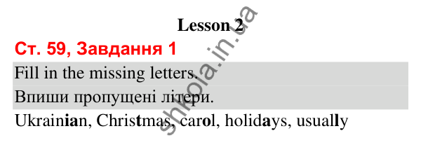 Сторінка 59, завдання 1 Відповідь до завдання 1, сторінка 59 (Lesson 2) - ГДЗ Робочий зошит Англійська мова 3 клас Карпюк 2025