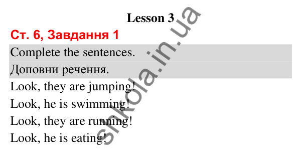Сторінка 6, завдання 1 Відповідь до завдання 1, сторінка 6 (Lesson 3) - ГДЗ Робочий зошит Англійська мова 3 клас Карпюк 2025