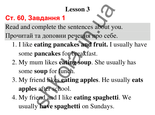 Сторінка 60, завдання 1 Відповідь до завдання 1, сторінка 60 (Lesson 3) - ГДЗ Робочий зошит Англійська мова 3 клас Карпюк 2025