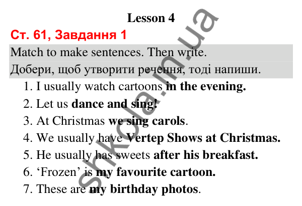 Сторінка 61, завдання 1 Відповідь до завдання 1, сторінка 61 (Lesson 4) - ГДЗ Робочий зошит Англійська мова 3 клас Карпюк 2025