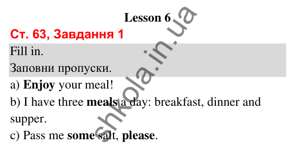 Сторінка 63, завдання 1 Відповідь до завдання 1, сторінка 63 (Lesson 6) - ГДЗ Робочий зошит Англійська мова 3 клас Карпюк 2025