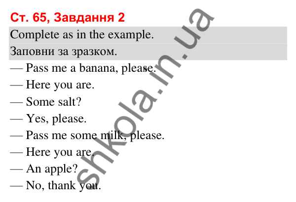 Сторінка 65, завдання 2 Відповідь до завдання 2, сторінка 65 (Lesson 8) - ГДЗ Робочий зошит Англійська мова 3 клас Карпюк 2025
