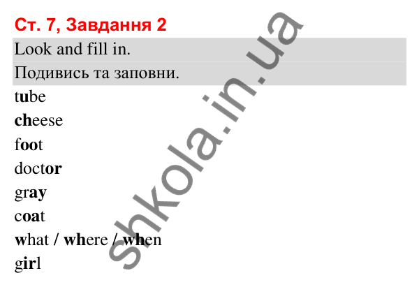 Сторінка 7, завдання 2 Відповідь до завдання 2, сторінка 7 (Lesson 4) - ГДЗ Робочий зошит Англійська мова 3 клас Карпюк 2025
