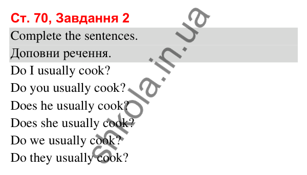 Сторінка 70, завдання 2 Відповідь до завдання 2, сторінка 70 (Lesson 12-13) - ГДЗ Робочий зошит Англійська мова 3 клас Карпюк 2025