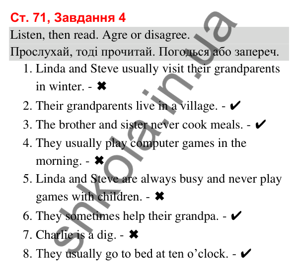 Сторінка 71, завдання 4 Відповідь до завдання 4, сторінка 71 (Lesson 12-13) - ГДЗ Робочий зошит Англійська мова 3 клас Карпюк 2025