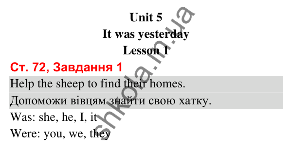 Сторінка 72, завдання 1 Відповідь до завдання 1, сторінка 72 (Lesson 1) - ГДЗ Робочий зошит Англійська мова 3 клас Карпюк 2025