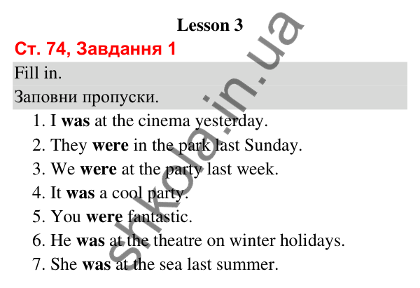 Сторінка 74, завдання 1 Відповідь до завдання 1, сторінка 74 (Lesson 3) - ГДЗ Робочий зошит Англійська мова 3 клас Карпюк 2025