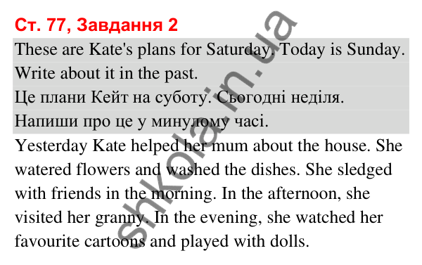 Сторінка 77, завдання 2 Відповідь до завдання 2, сторінка 77 (Lesson 6-7) - ГДЗ Робочий зошит Англійська мова 3 клас Карпюк 2025