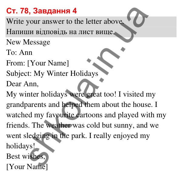 Сторінка 78, завдання 4 Відповідь до завдання 4, сторінка 78 (Lesson 6-7) - ГДЗ Робочий зошит Англійська мова 3 клас Карпюк 2025