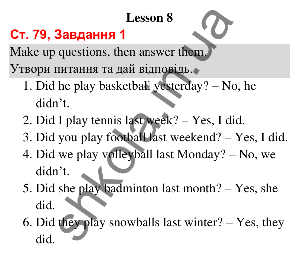 Сторінка 79, завдання 1 Відповідь до завдання 1, сторінка 79 (Lesson 8) - ГДЗ Робочий зошит Англійська мова 3 клас Карпюк 2025