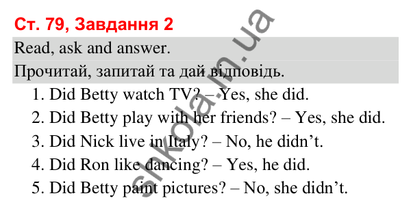 Сторінка 79, завдання 2 Відповідь до завдання 2, сторінка 79 (Lesson 8) - ГДЗ Робочий зошит Англійська мова 3 клас Карпюк 2025