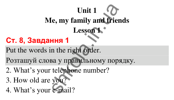 Сторінка 8, завдання 1 Відповідь до завдання 1, сторінка 8 (Lesson 1) - ГДЗ Робочий зошит Англійська мова 3 клас Карпюк 2025