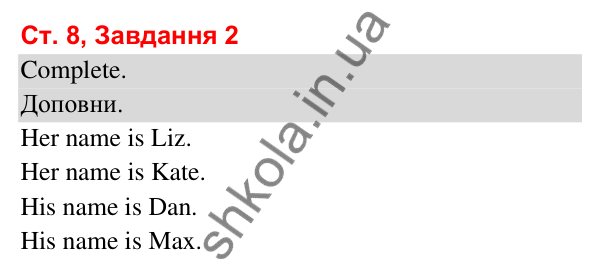 Сторінка 8, завдання 2 Відповідь до завдання 2, сторінка 8 (Lesson 1) - ГДЗ Робочий зошит Англійська мова 3 клас Карпюк 2025