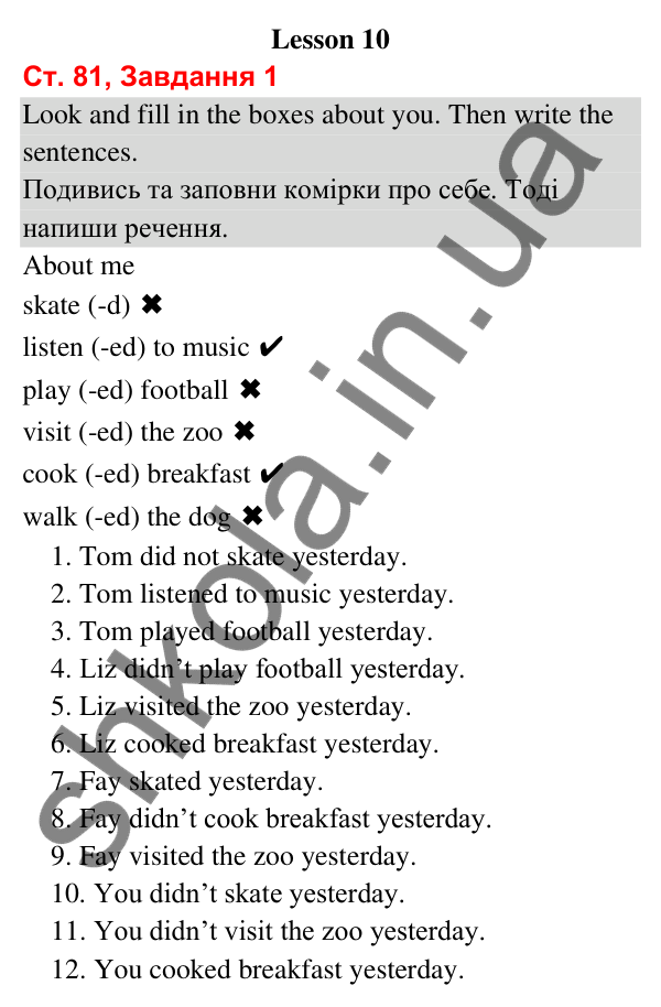 Сторінка 81, завдання 1 Відповідь до завдання 1, сторінка 81 (Lesson 10) - ГДЗ Робочий зошит Англійська мова 3 клас Карпюк 2025