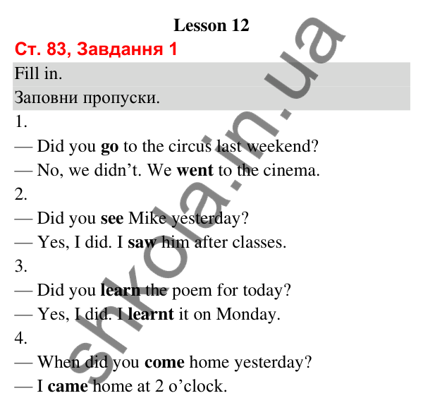 Сторінка 83, завдання 1 Відповідь до завдання 1, сторінка 83 (Lesson 12) - ГДЗ Робочий зошит Англійська мова 3 клас Карпюк 2025
